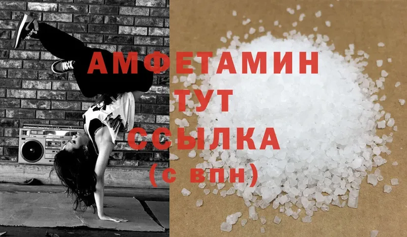 Amphetamine 98% Крым