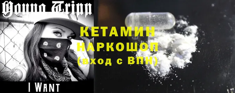 Кетамин ketamine  Крым 